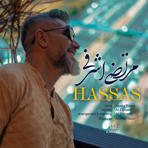 مرتضی اشرفی حساس
